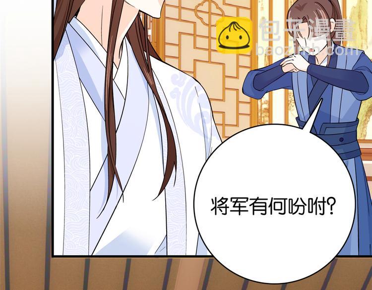 第48话 老夫想去哪就去哪(1/3)-第48话