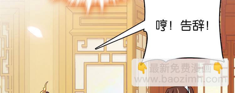 第48话 老夫想去哪就去哪(1/3)-第48话