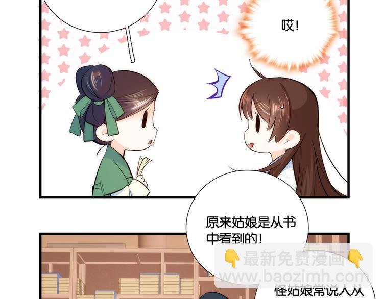 第50话 不该多嘴的(1/2)-第50话