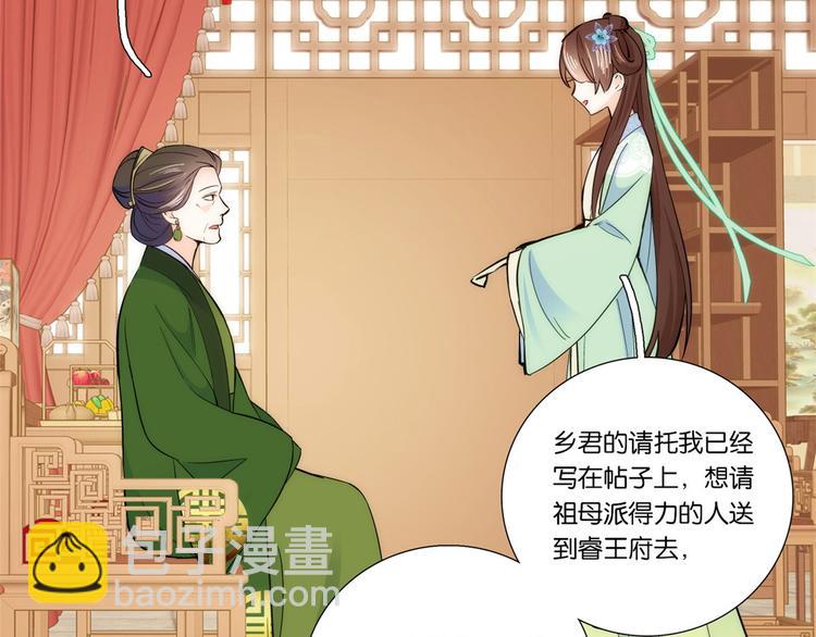 第50话 不该多嘴的(1/2)-第50话