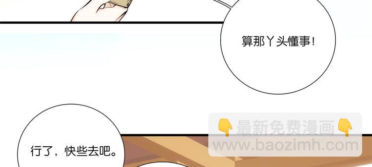 第50话 不该多嘴的(1/2)-第50话