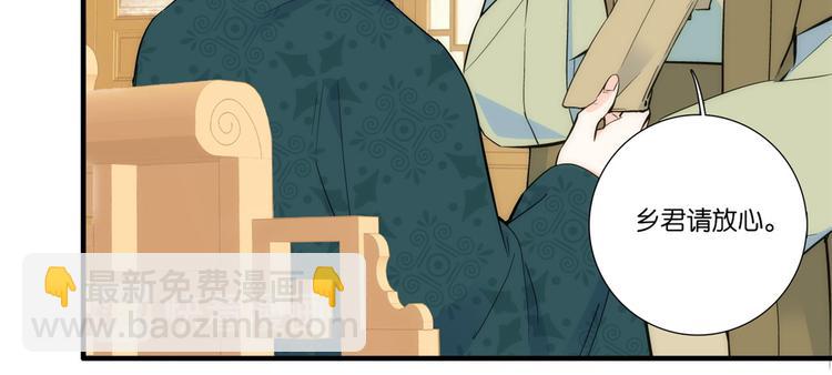 第50话 不该多嘴的(1/2)-第50话