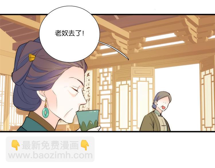 第50话 不该多嘴的(1/2)-第50话
