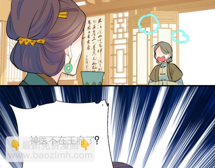 第50话 不该多嘴的(1/2)-第50话