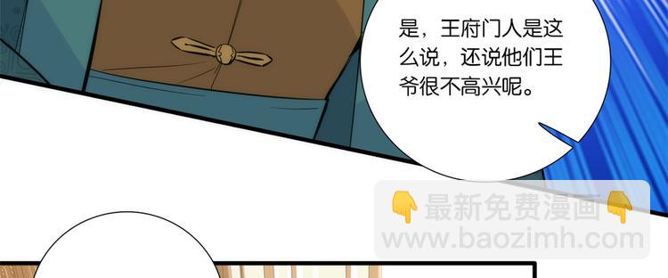 第50话 不该多嘴的(1/2)-第50话