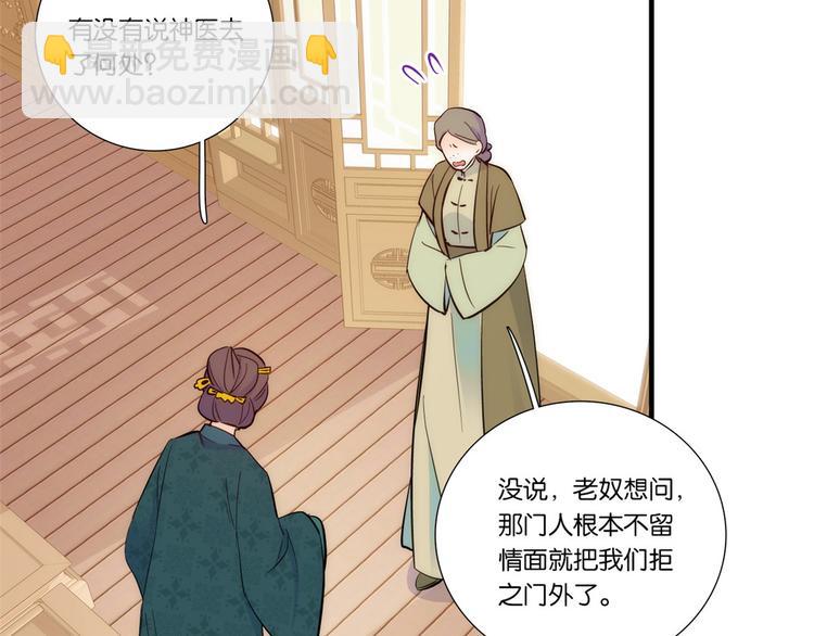 第50话 不该多嘴的(1/2)-第50话