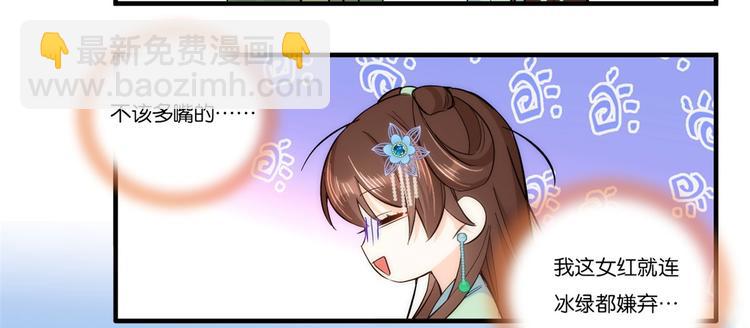 第50话 不该多嘴的(1/2)-第50话