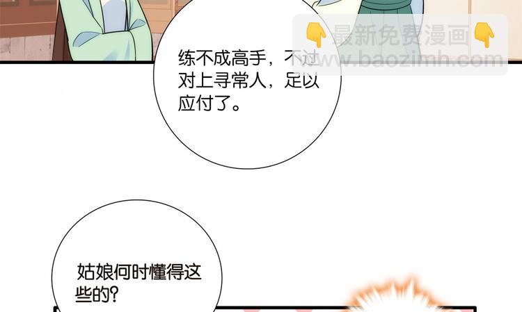 第50话 不该多嘴的(1/2)-第50话