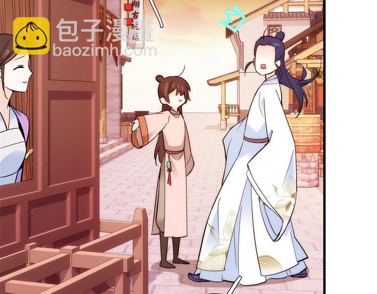 第52话 邵明渊你敢打我！(1/2)-第52话