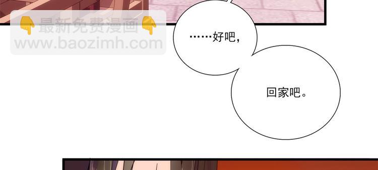 第52话 邵明渊你敢打我！(1/2)-第52话