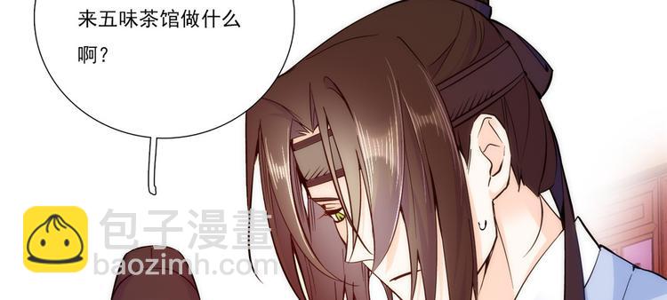 第52话 邵明渊你敢打我！(1/2)-第52话