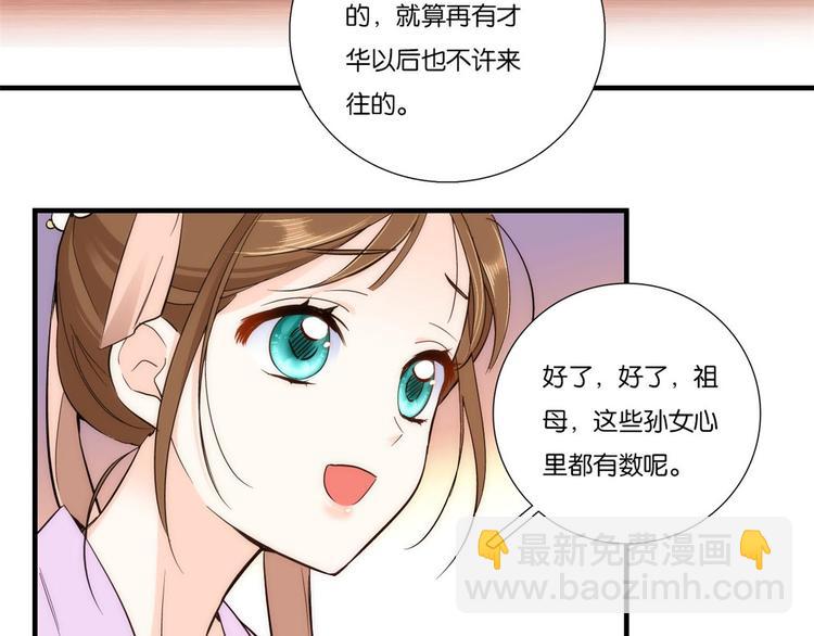 第52话 邵明渊你敢打我！(1/2)-第52话