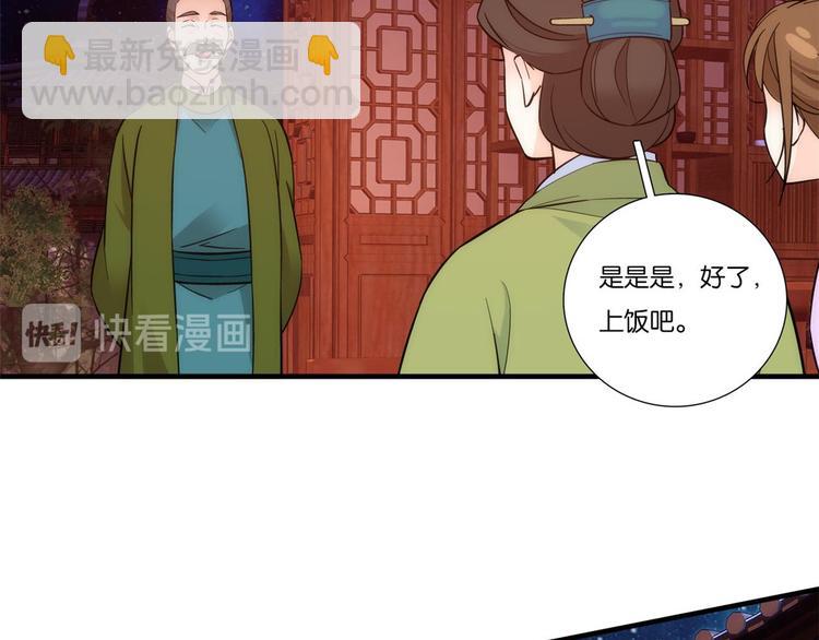 第52话 邵明渊你敢打我！(1/2)-第52话
