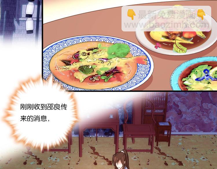 第52话 邵明渊你敢打我！(1/2)-第52话