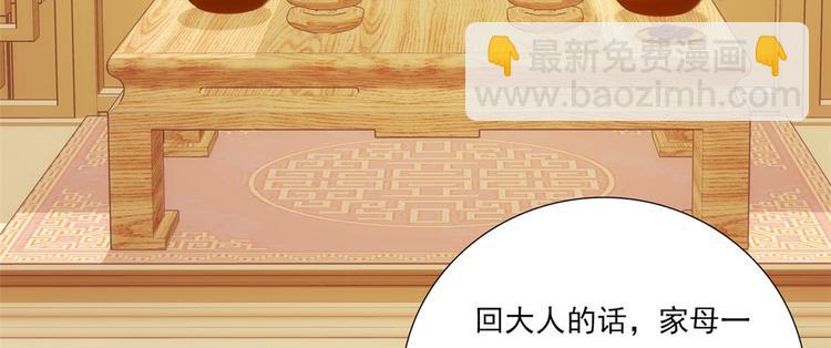 第52话 邵明渊你敢打我！(1/2)-第52话