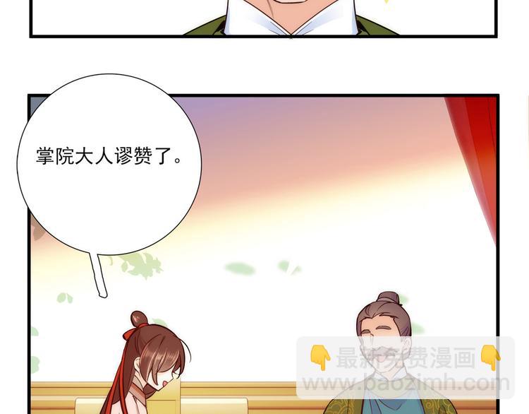 第52话 邵明渊你敢打我！(1/2)-第52话