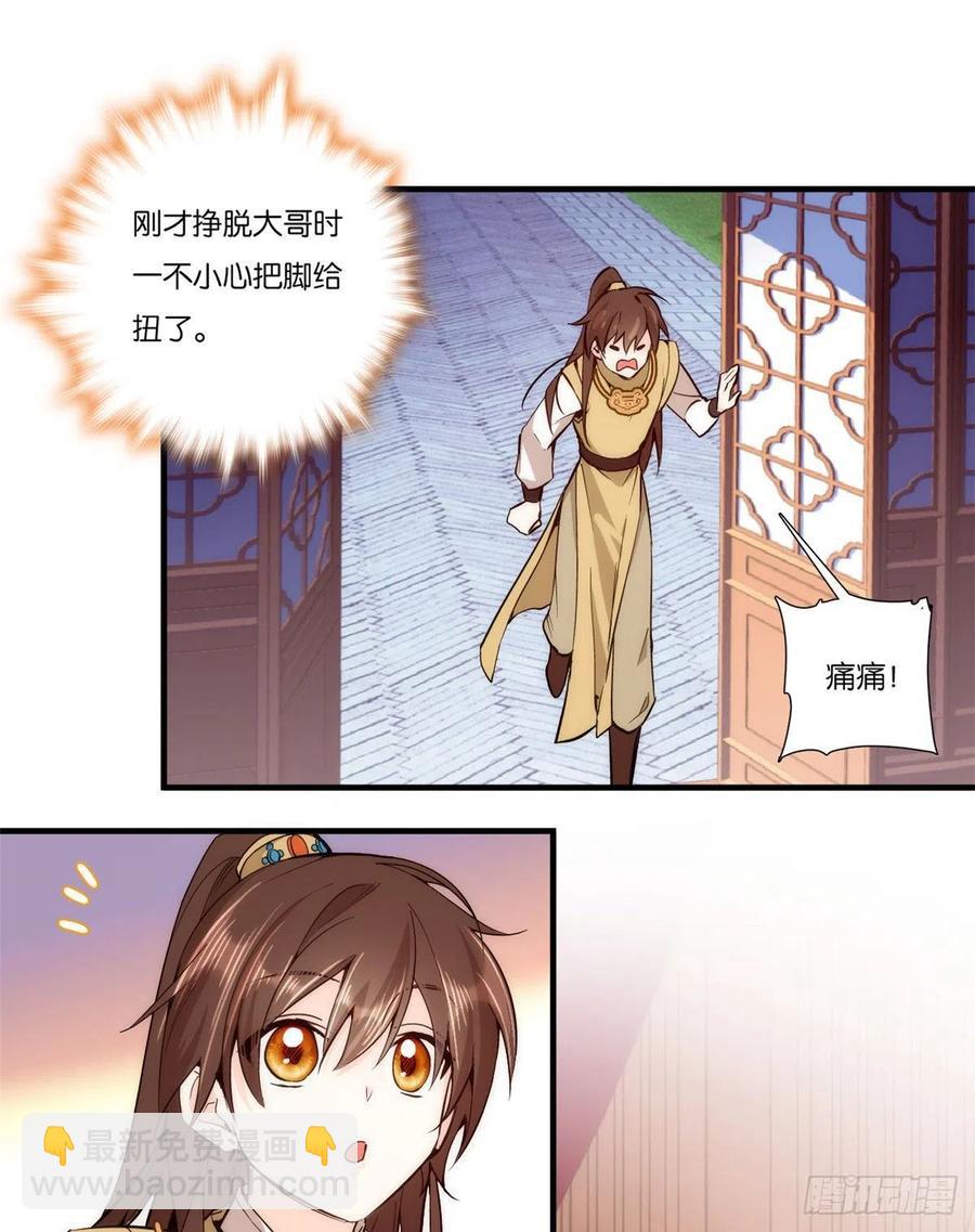 第54话 那些威胁的话白说了吗-第54话