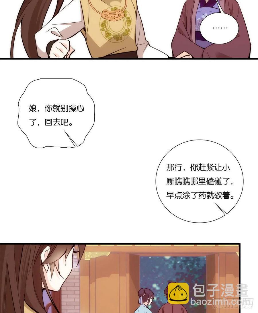 第54话 那些威胁的话白说了吗-第54话
