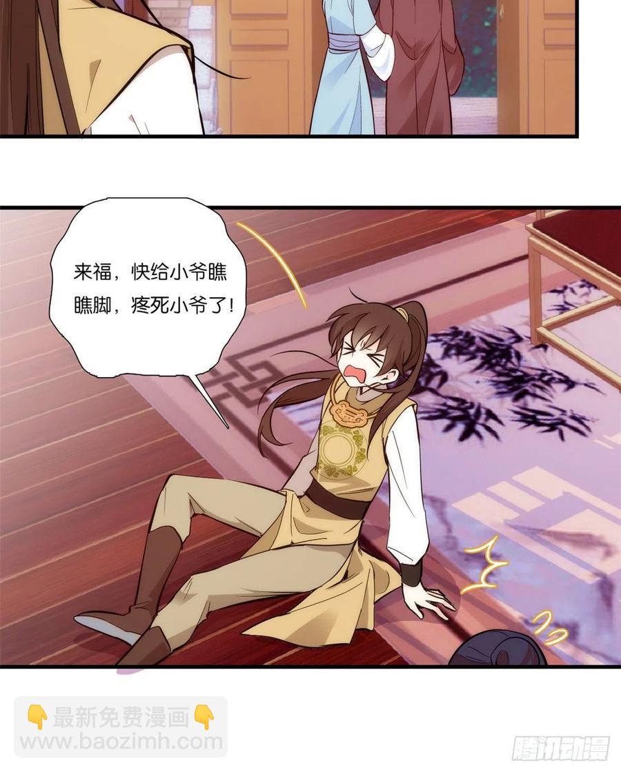 第54话 那些威胁的话白说了吗-第54话