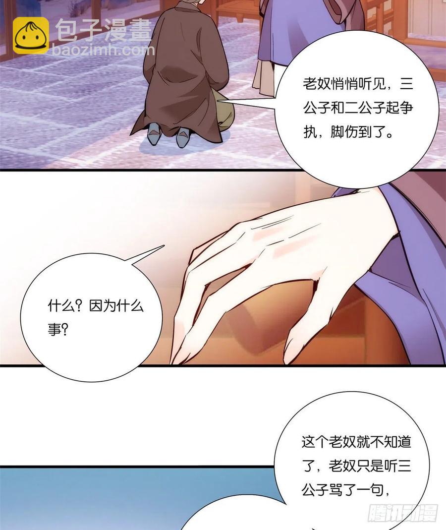 第54话 那些威胁的话白说了吗-第54话
