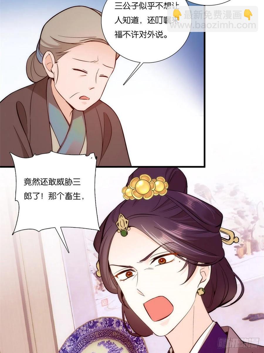 第54话 那些威胁的话白说了吗-第54话