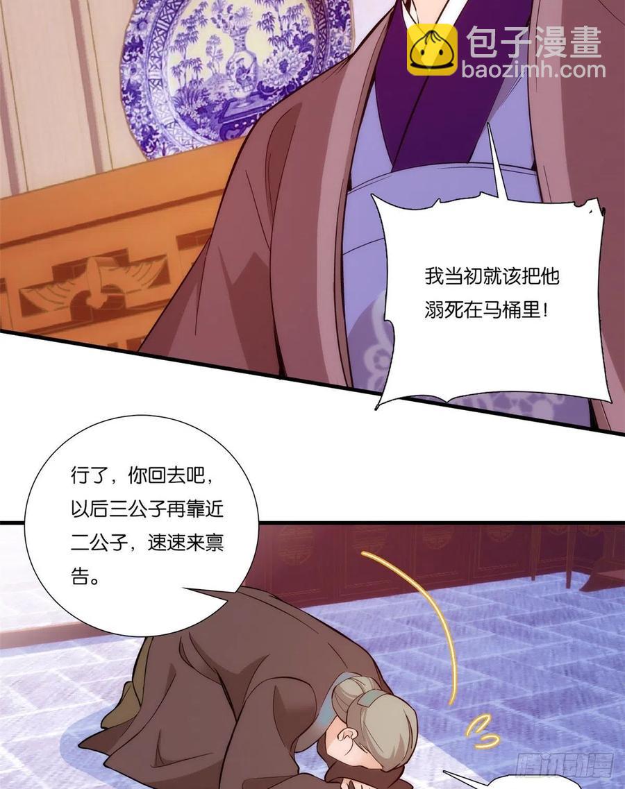 第54话 那些威胁的话白说了吗-第54话