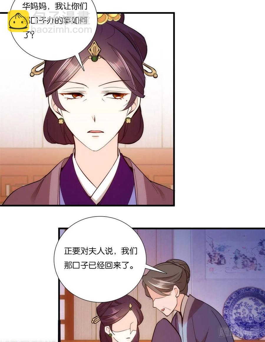 第54话 那些威胁的话白说了吗-第54话