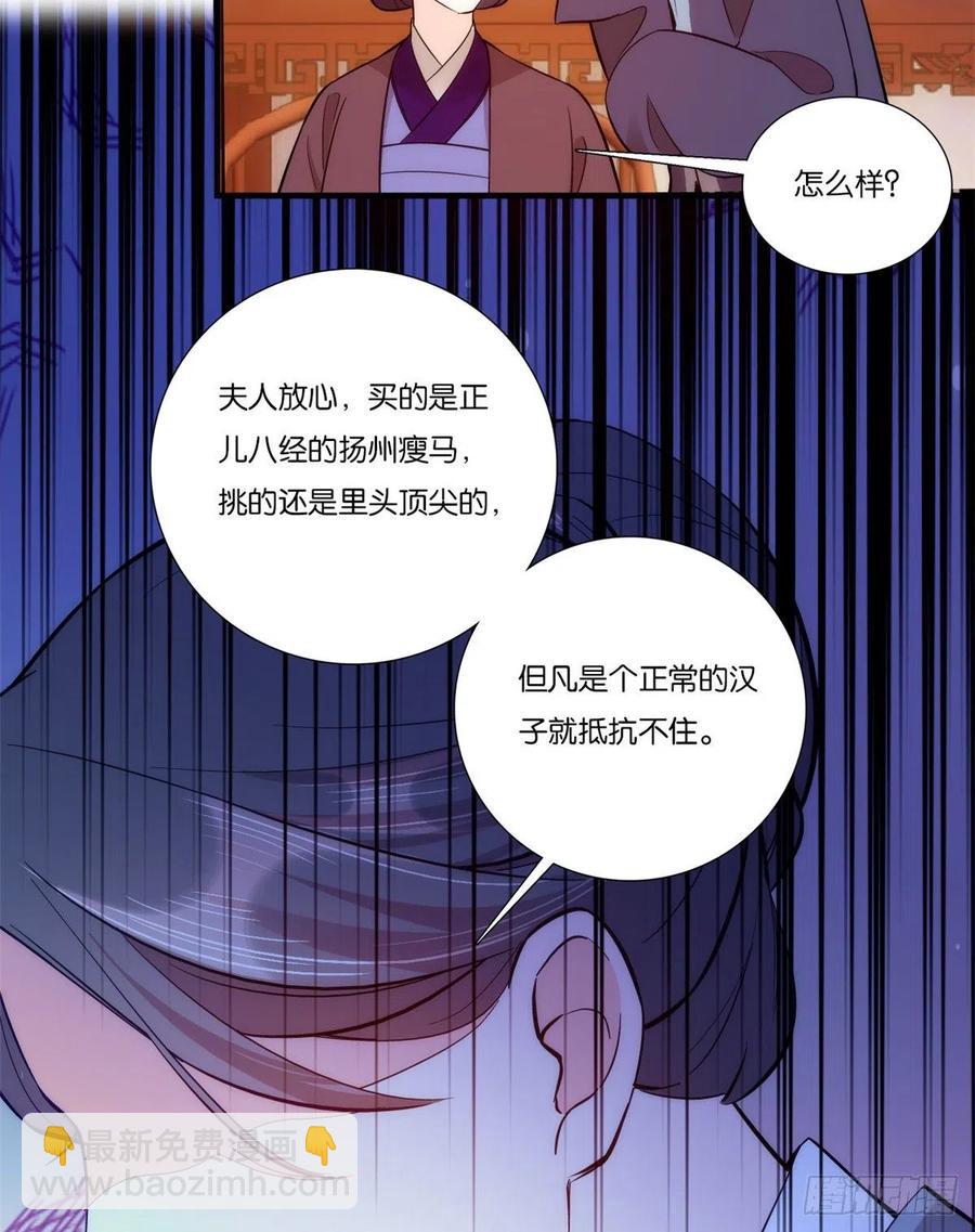 第54话 那些威胁的话白说了吗-第54话
