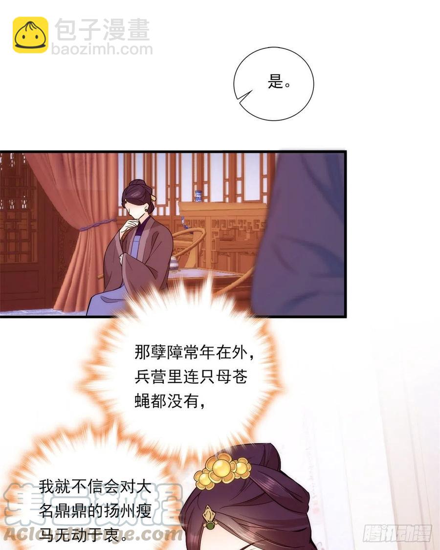 第54话 那些威胁的话白说了吗-第54话