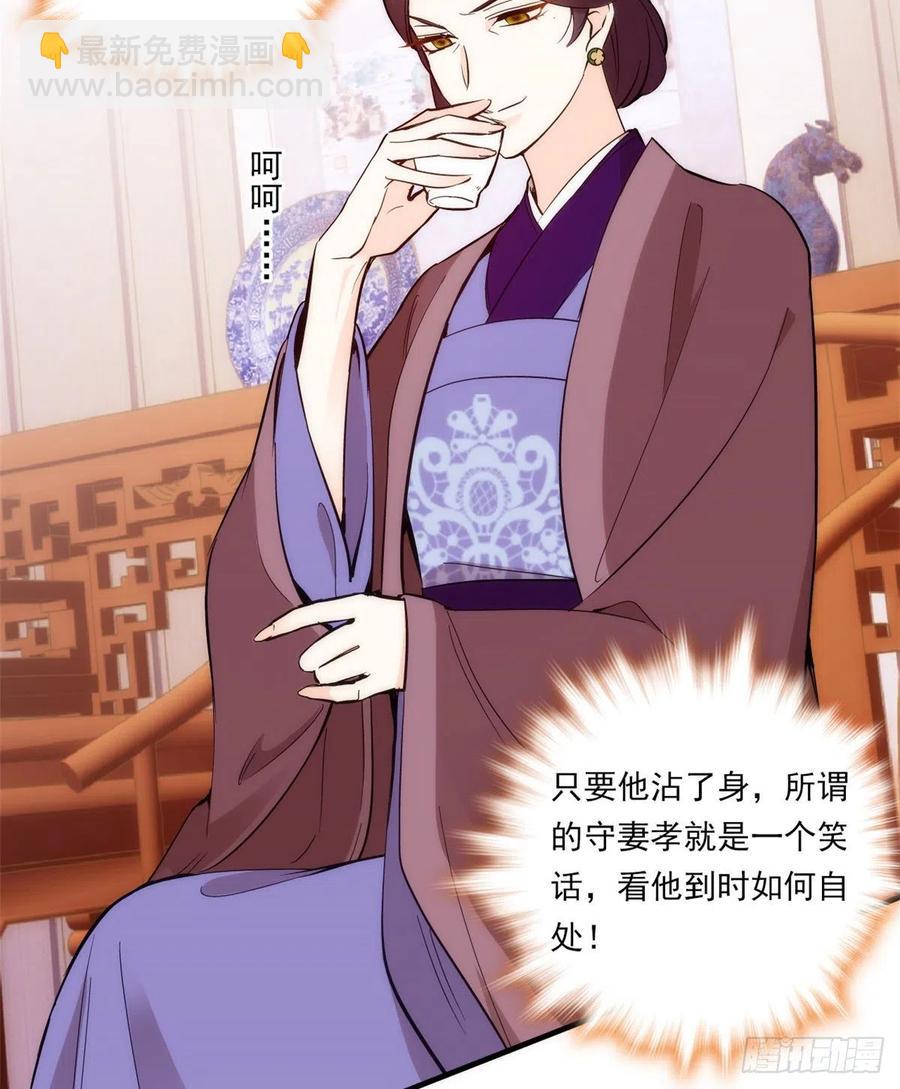 第54话 那些威胁的话白说了吗-第54话