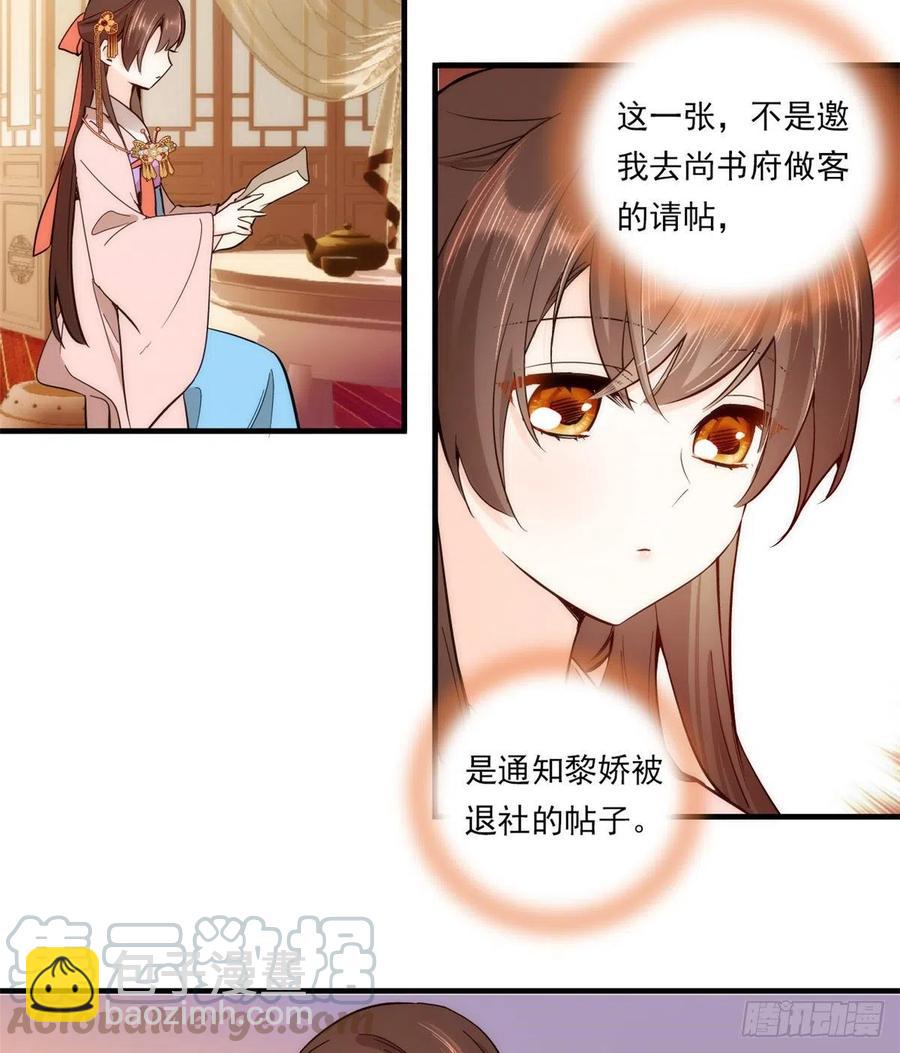 第54话 那些威胁的话白说了吗-第54话