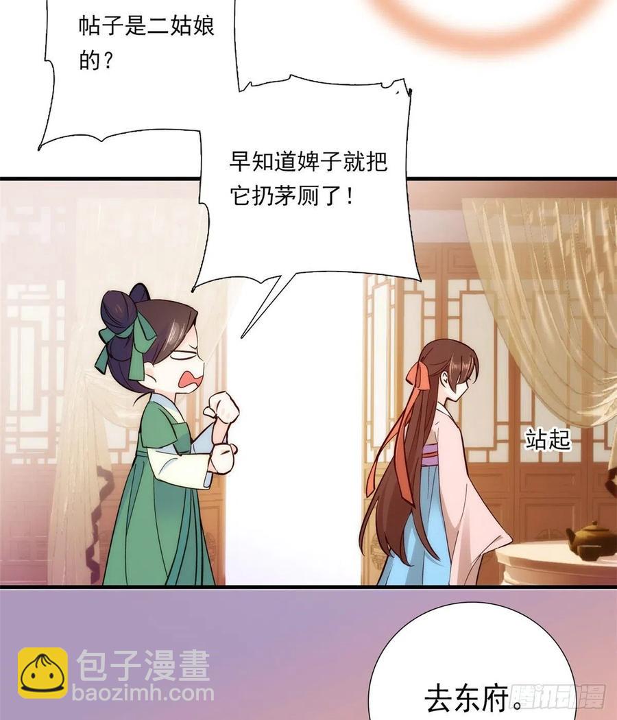 第54话 那些威胁的话白说了吗-第54话