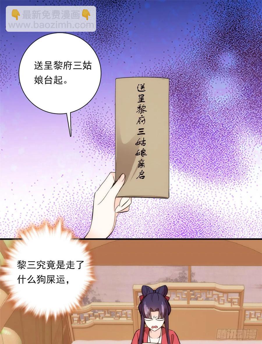 第54话 那些威胁的话白说了吗-第54话