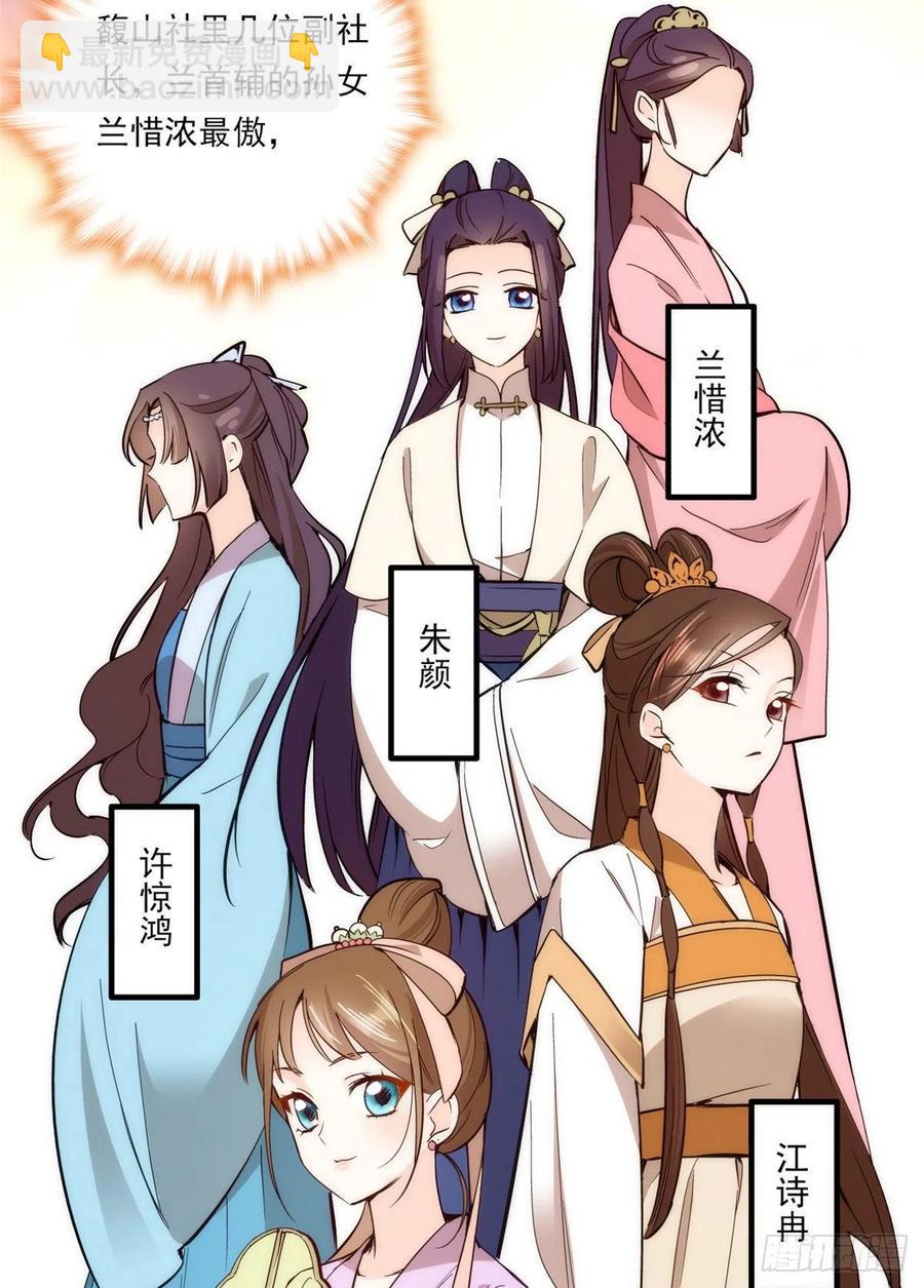 第54话 那些威胁的话白说了吗-第54话