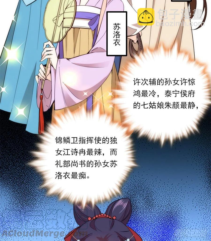 第54话 那些威胁的话白说了吗-第54话