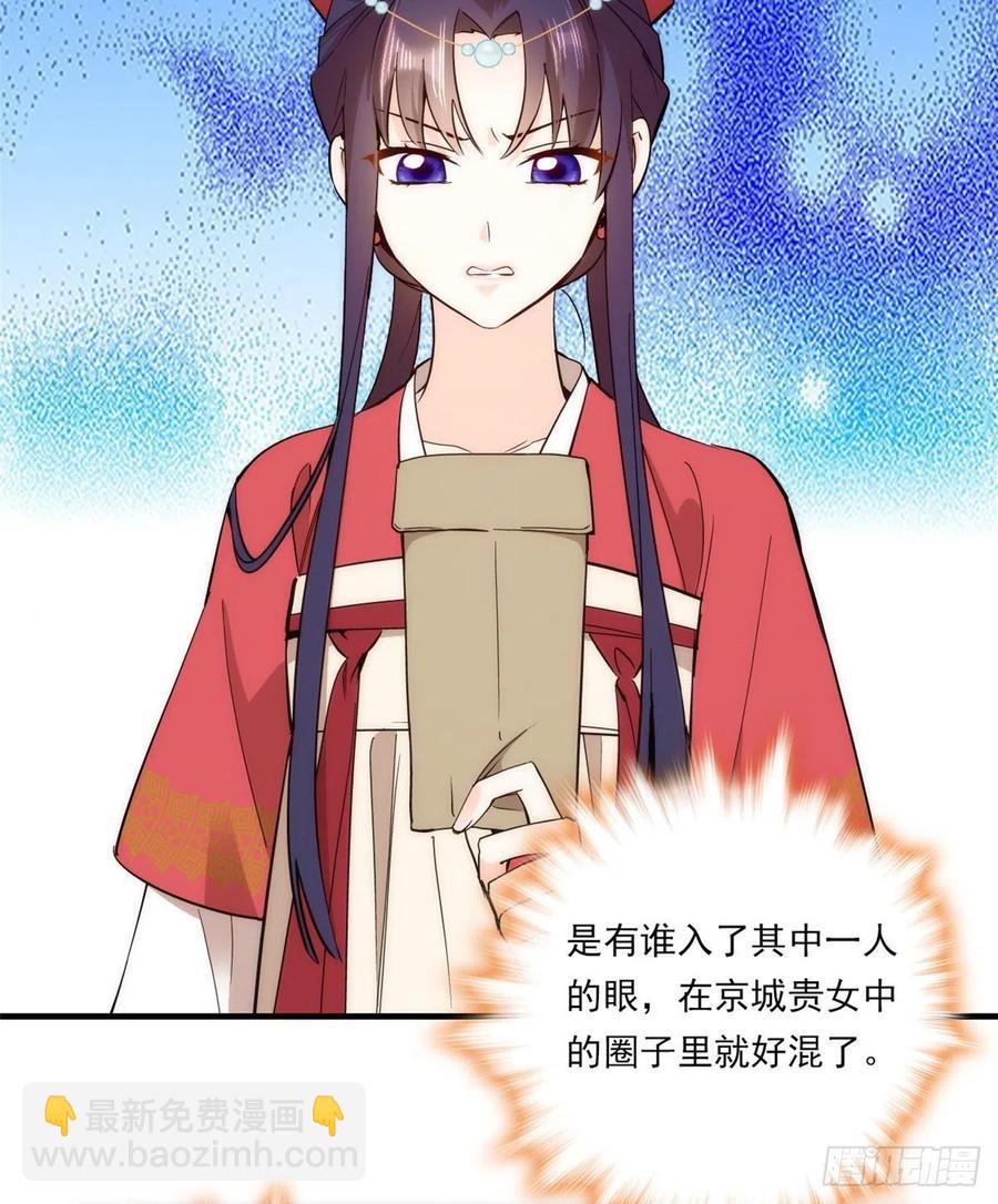 第54话 那些威胁的话白说了吗-第54话