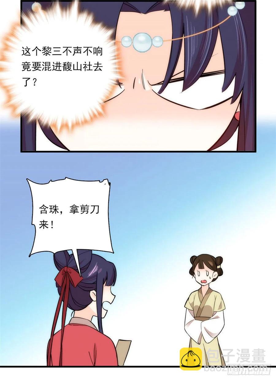 第54话 那些威胁的话白说了吗-第54话