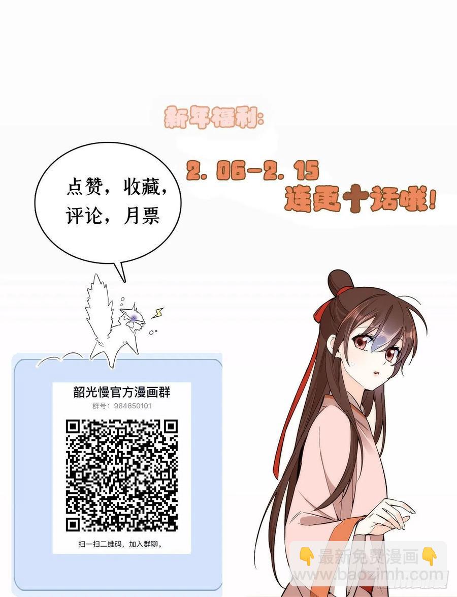 第54话 那些威胁的话白说了吗-第54话
