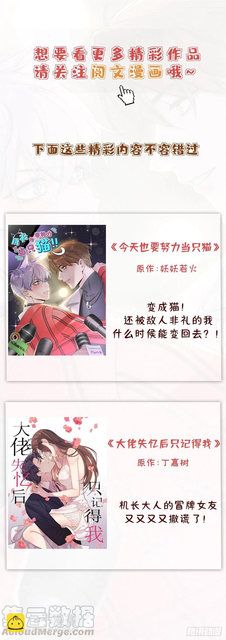 第54话 那些威胁的话白说了吗-第54话