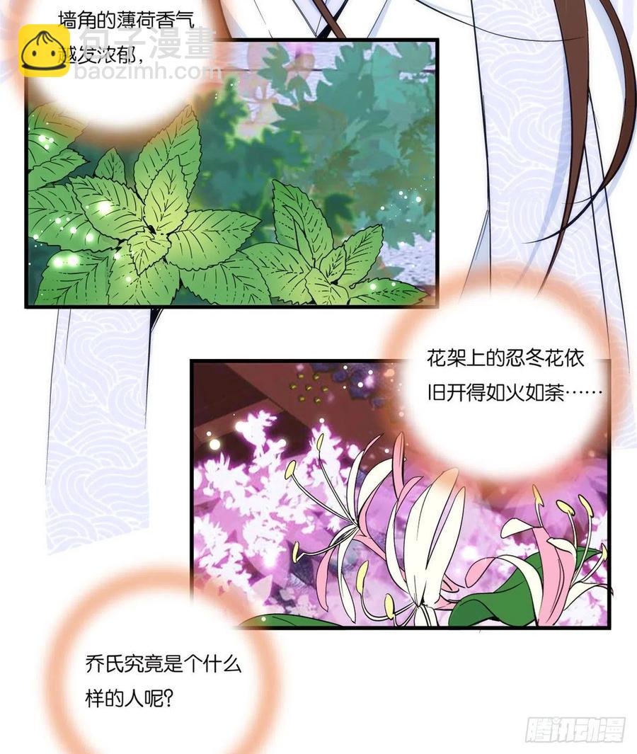 第54话 那些威胁的话白说了吗-第54话