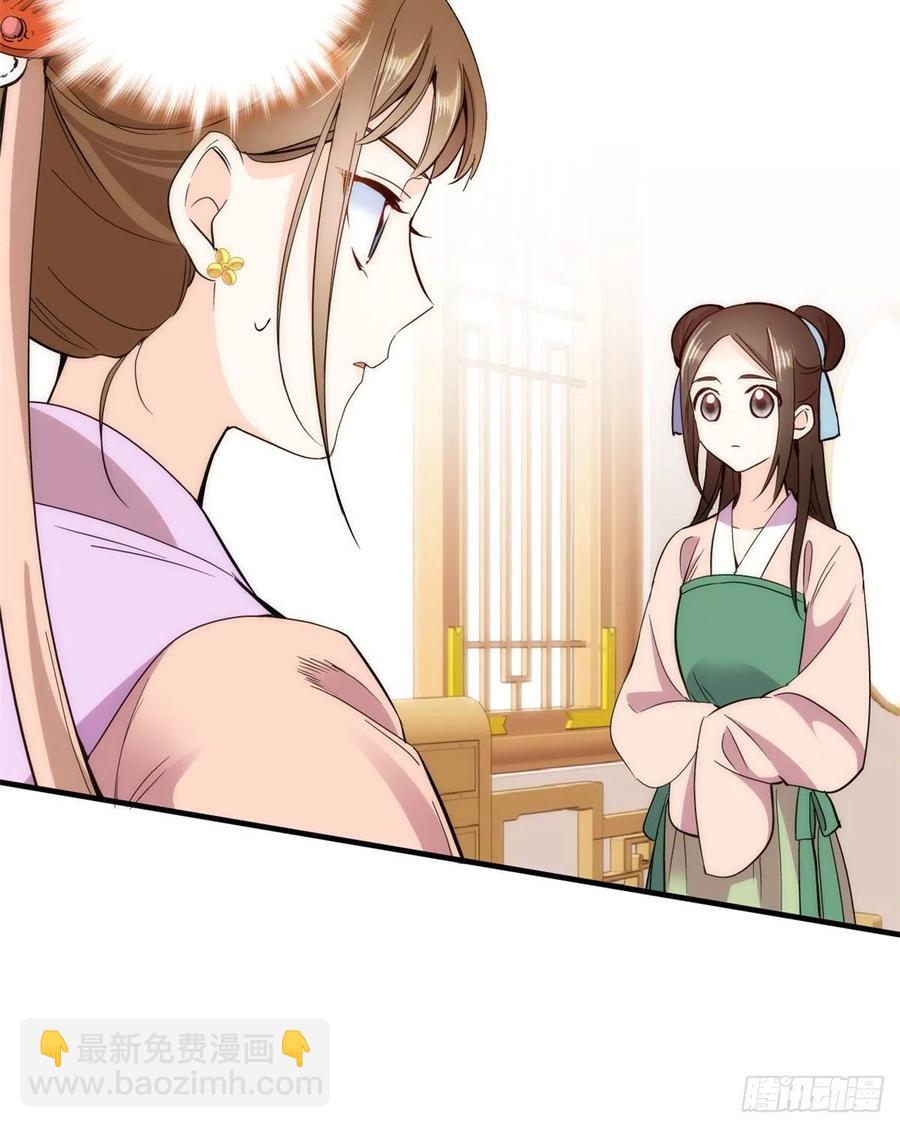 第56话 你可愿加入馥山社？-第56话