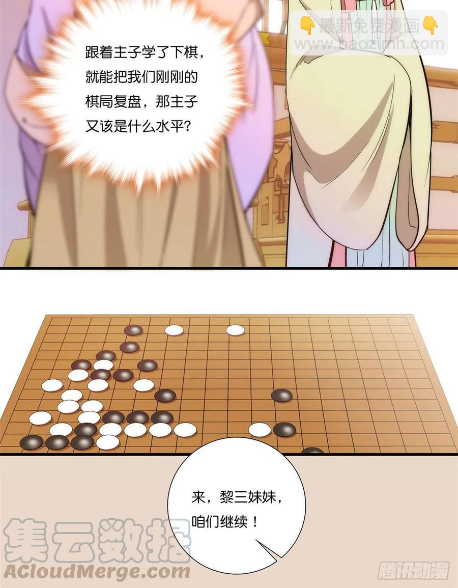 第56话 你可愿加入馥山社？-第56话