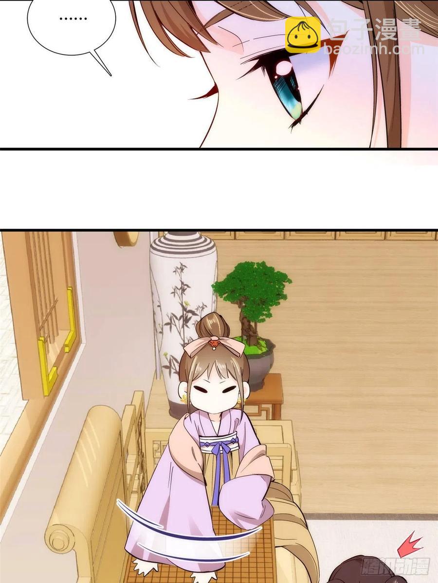 第56话 你可愿加入馥山社？-第56话