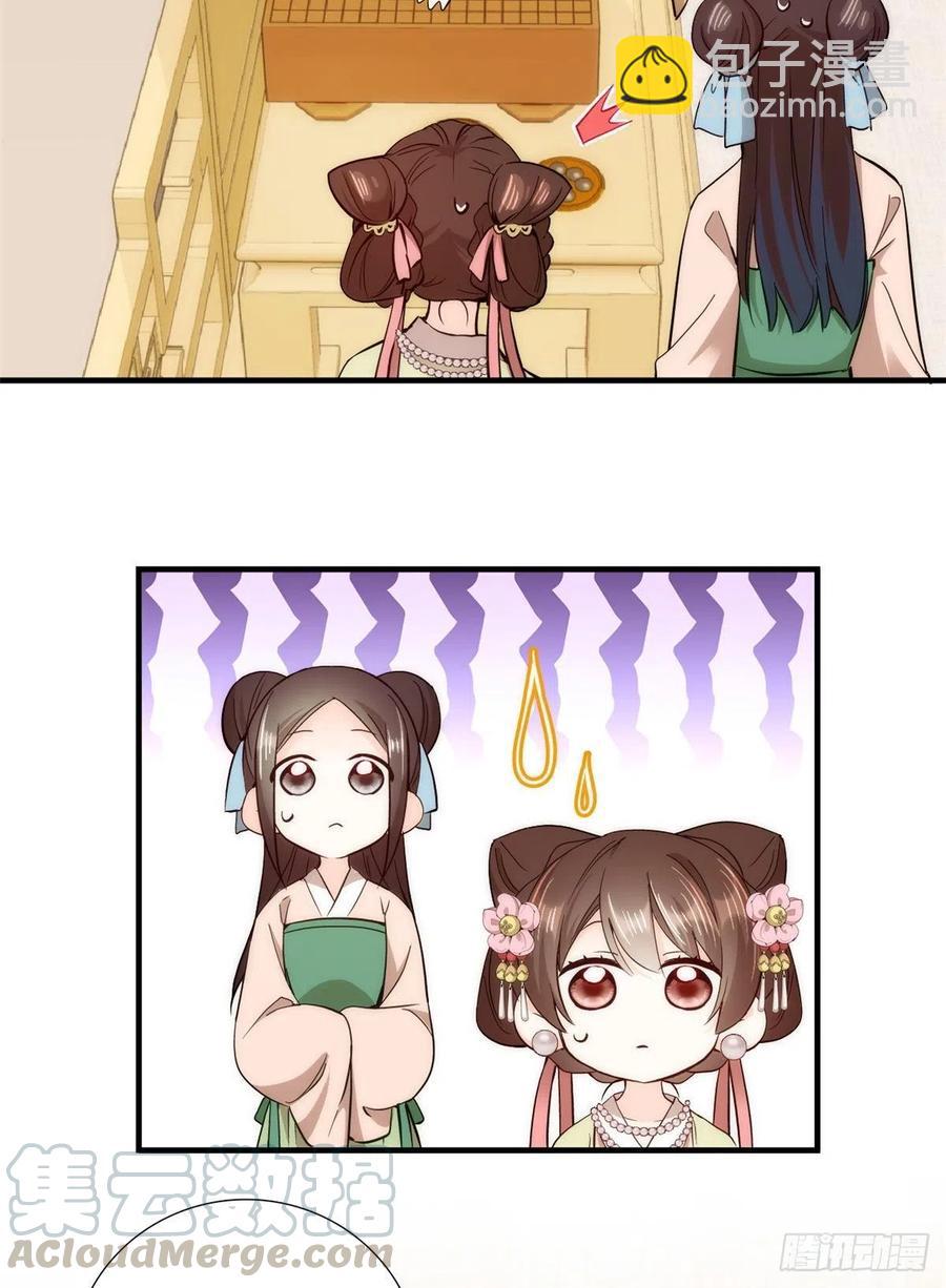 第56话 你可愿加入馥山社？-第56话