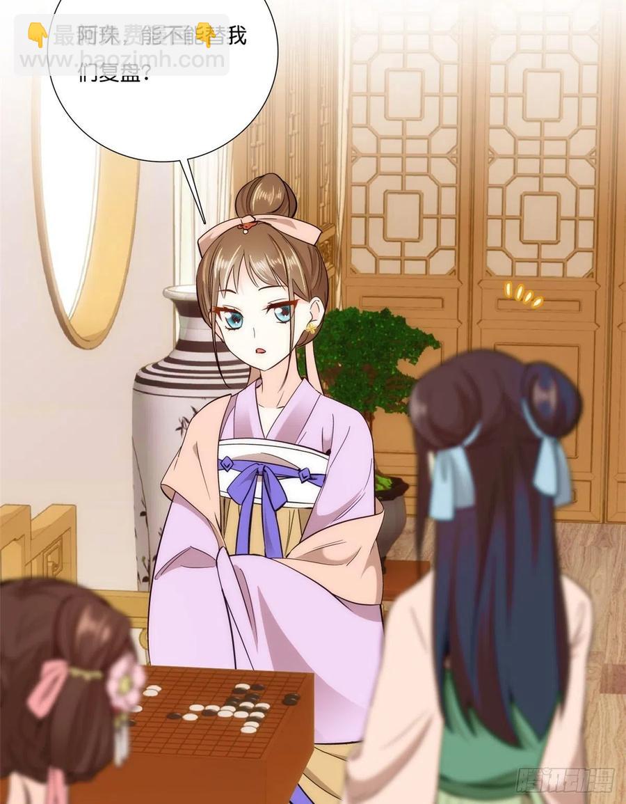 第56话 你可愿加入馥山社？-第56话