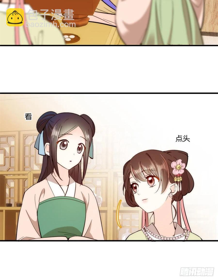 第56话 你可愿加入馥山社？-第56话
