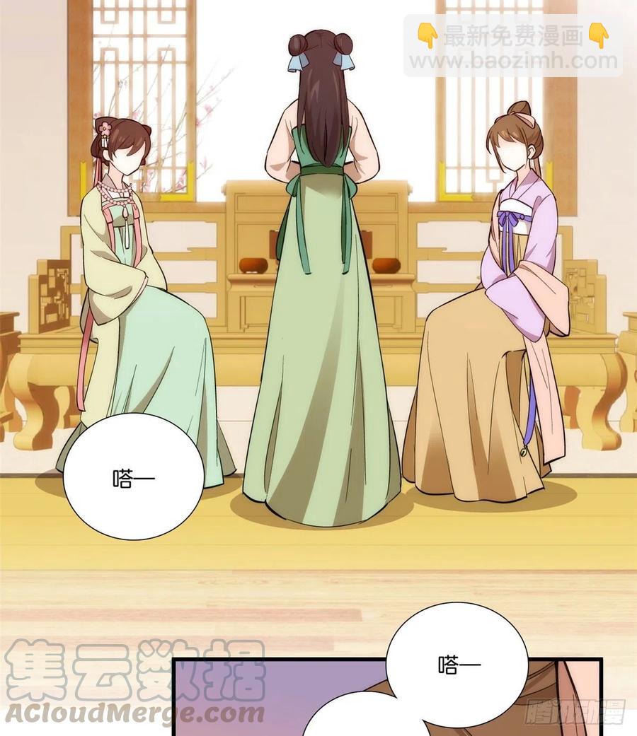 第56话 你可愿加入馥山社？-第56话