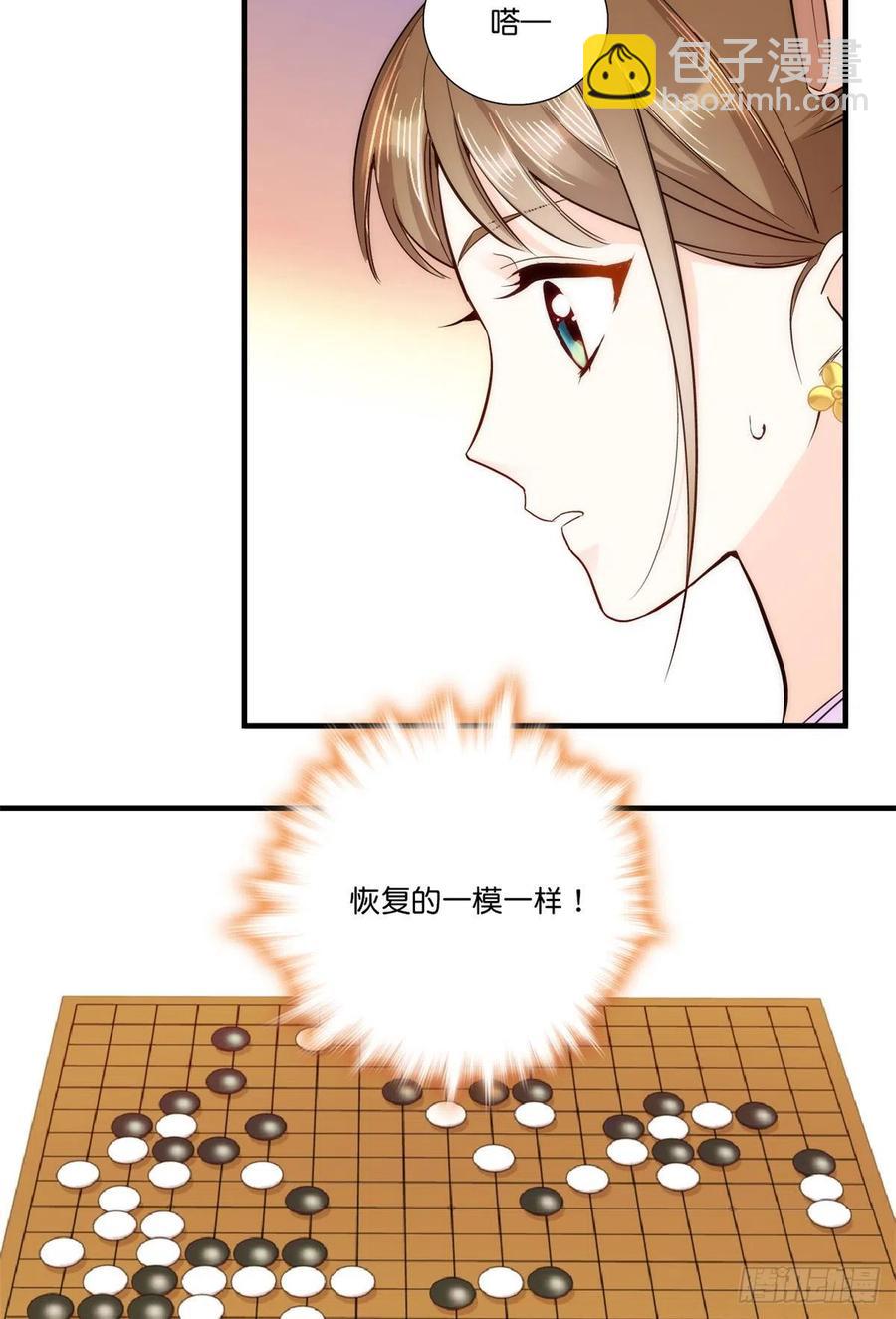 第56话 你可愿加入馥山社？-第56话