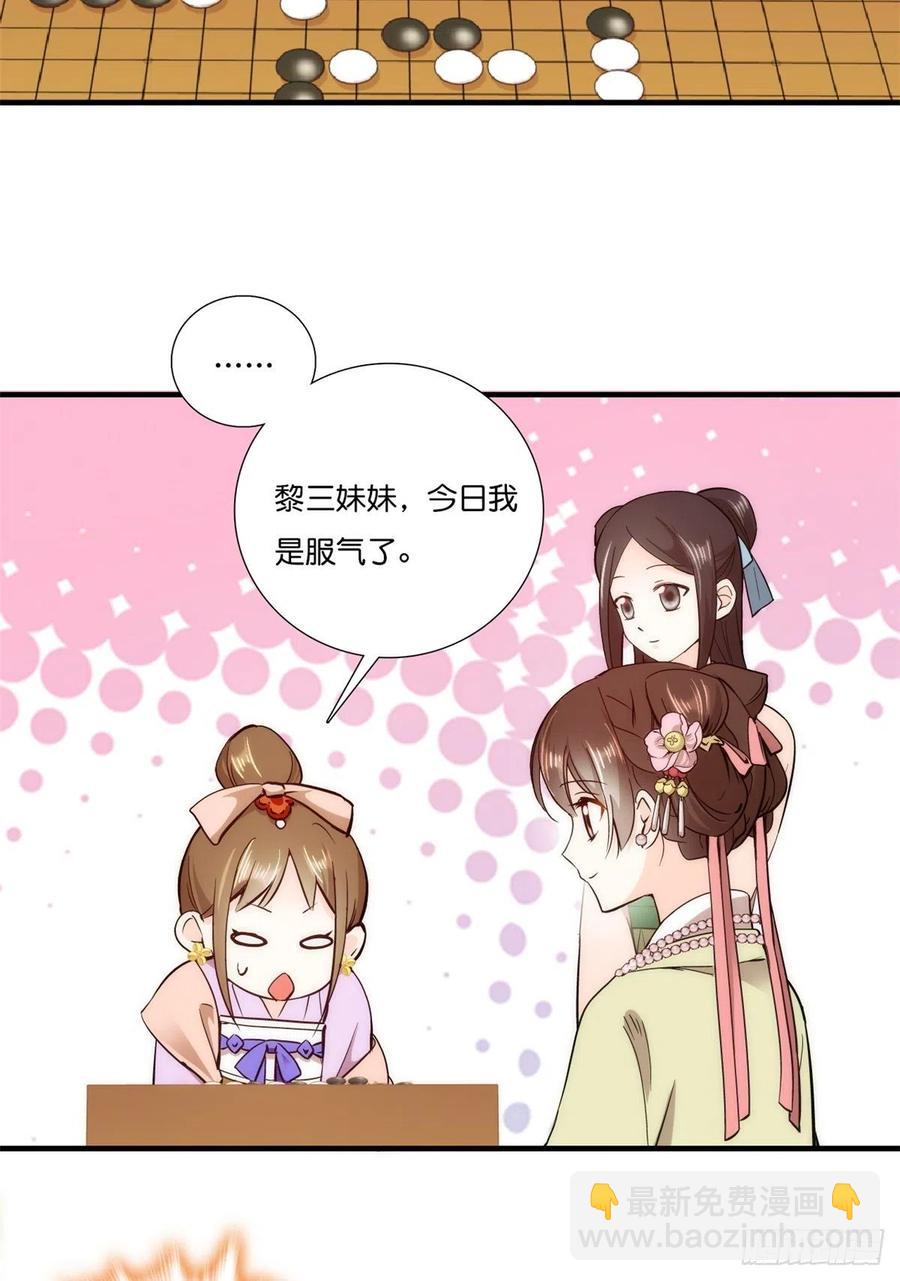 第56话 你可愿加入馥山社？-第56话