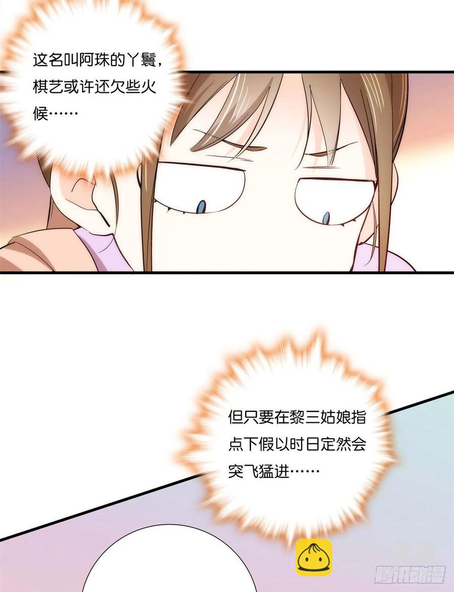 第56话 你可愿加入馥山社？-第56话